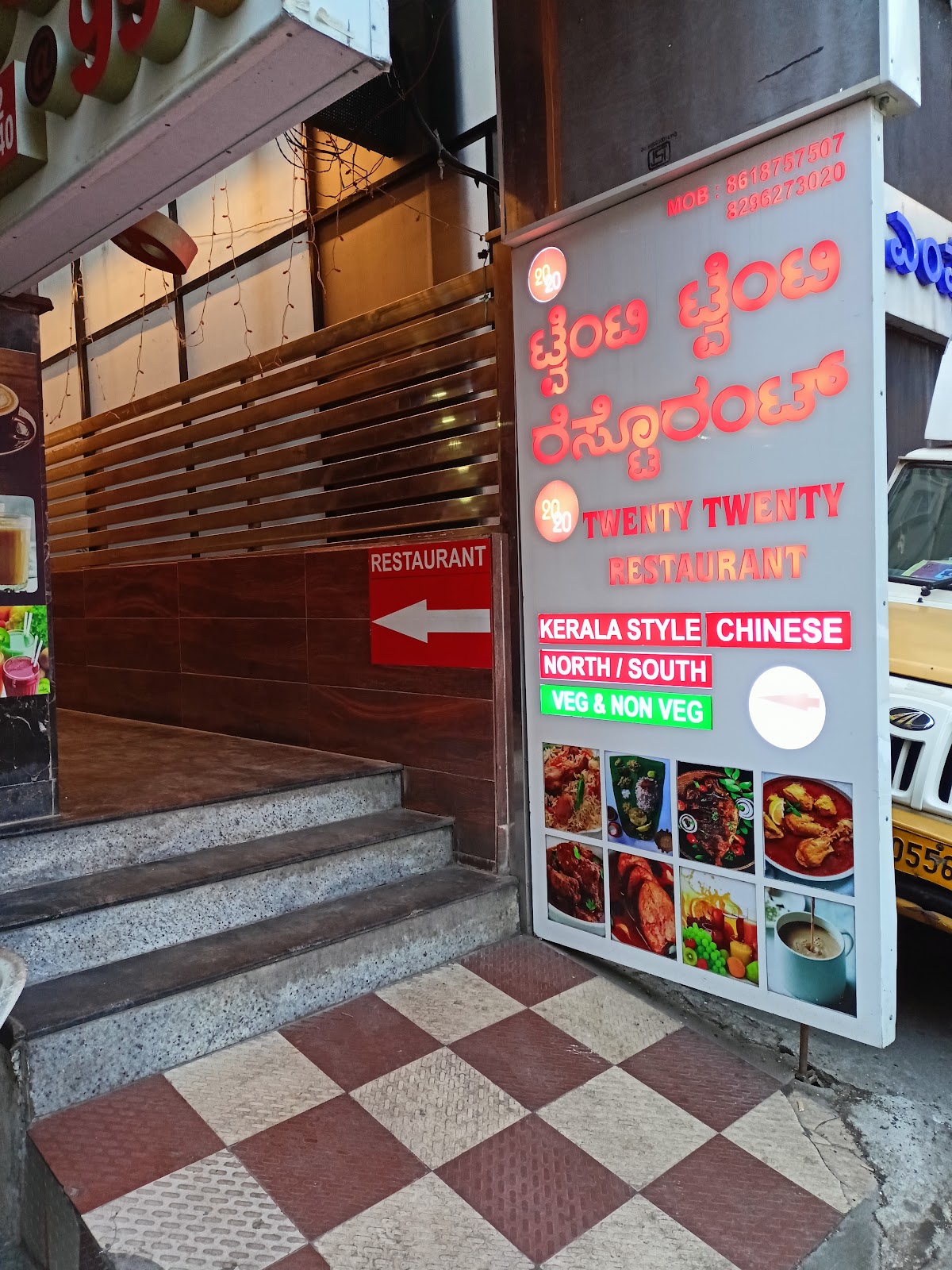 20-20 Kerala Restaurant photo 5