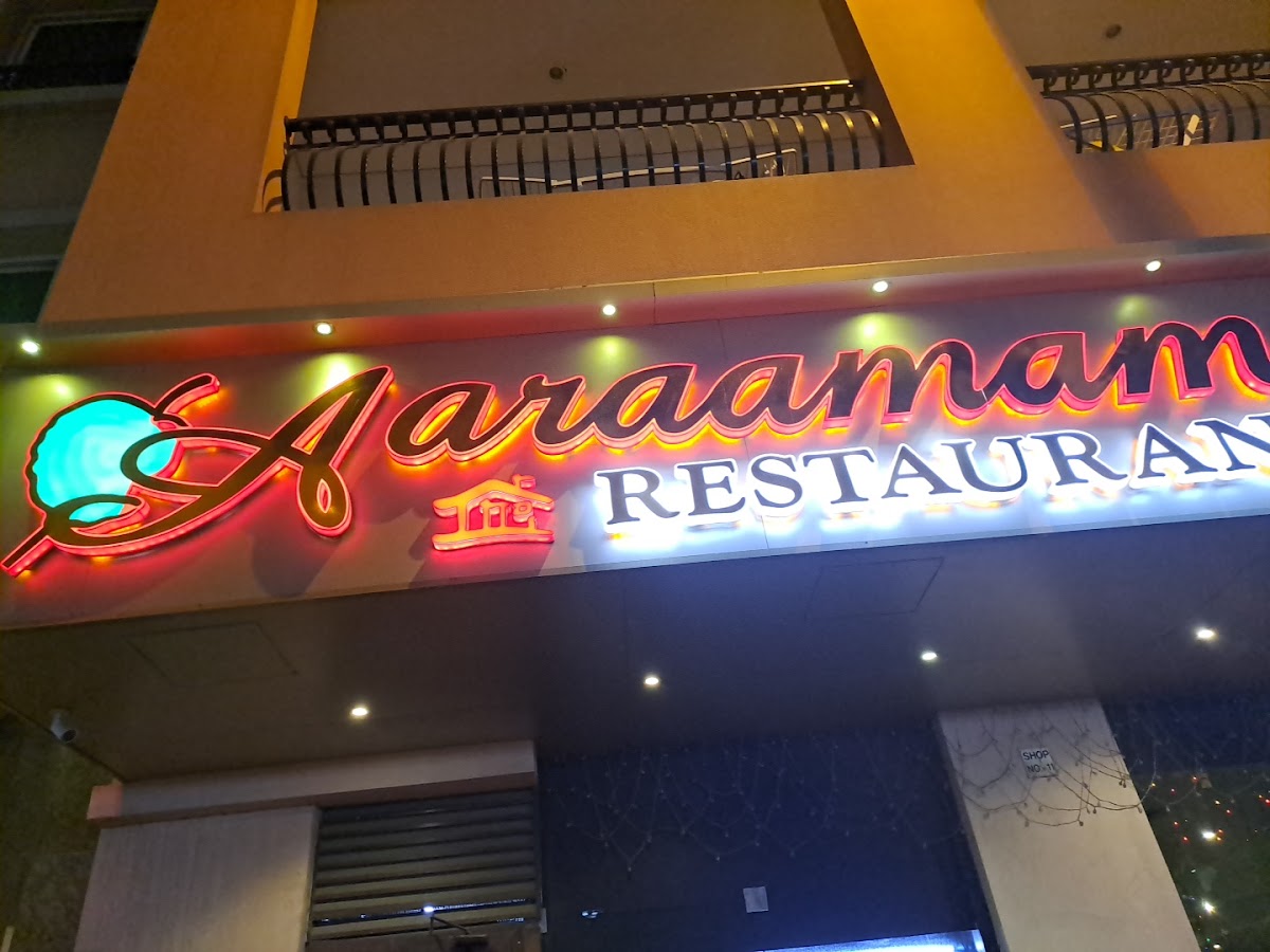 Aaraamam Restaurant photo 5