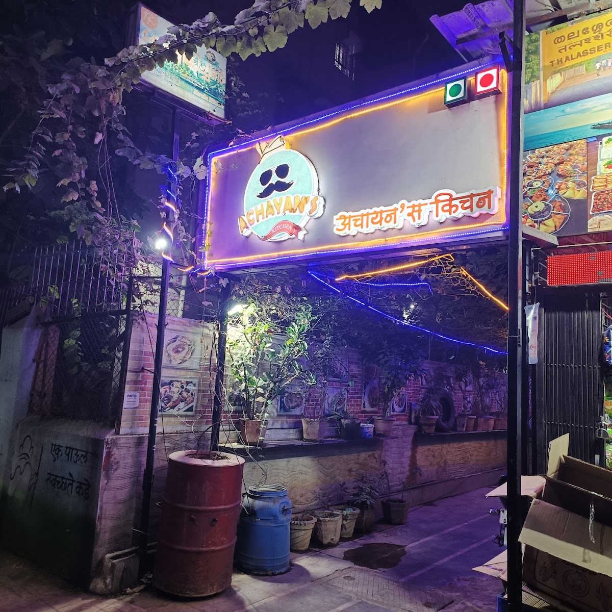 Achayan’s Kitchen (Kerala Kitchen) photo 4