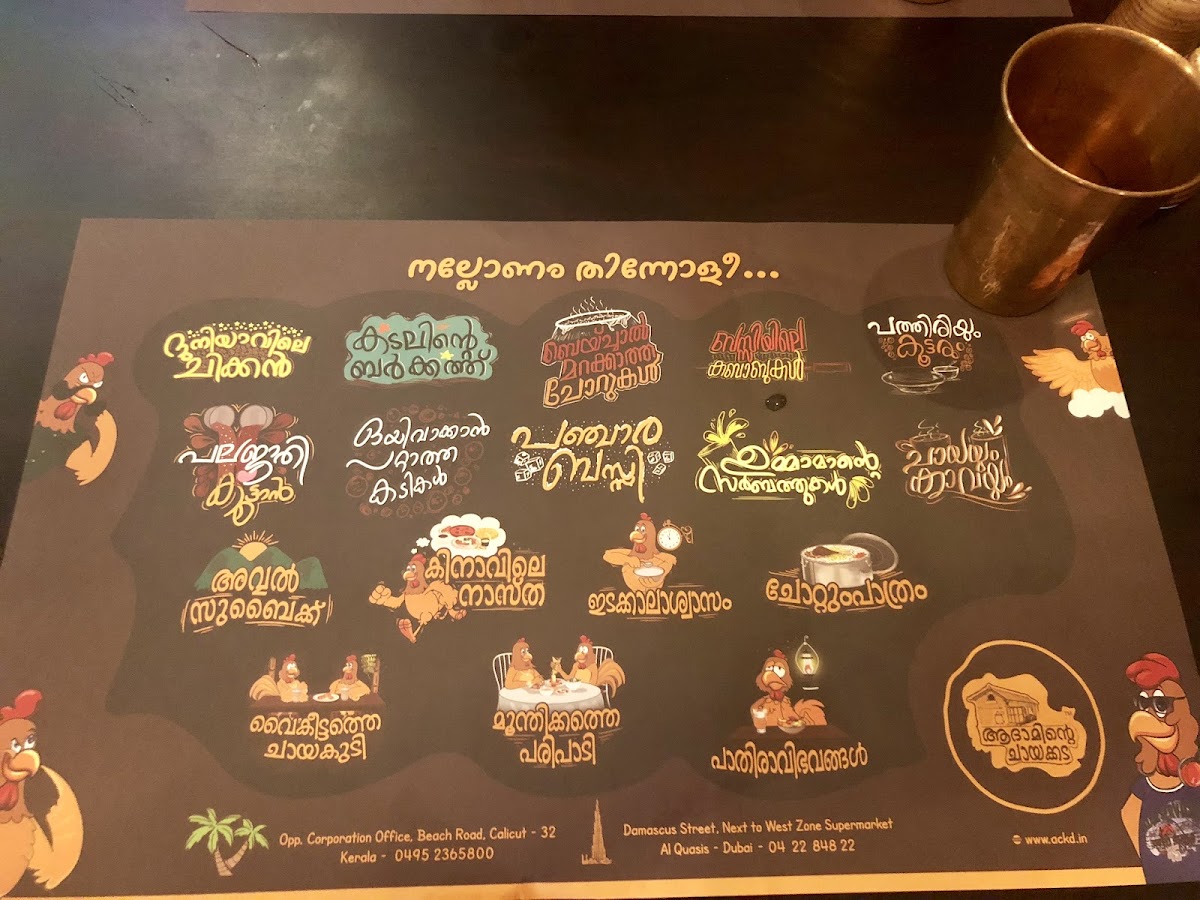 Adaminde Chayakada Al Qusais- Restaurant photo 4