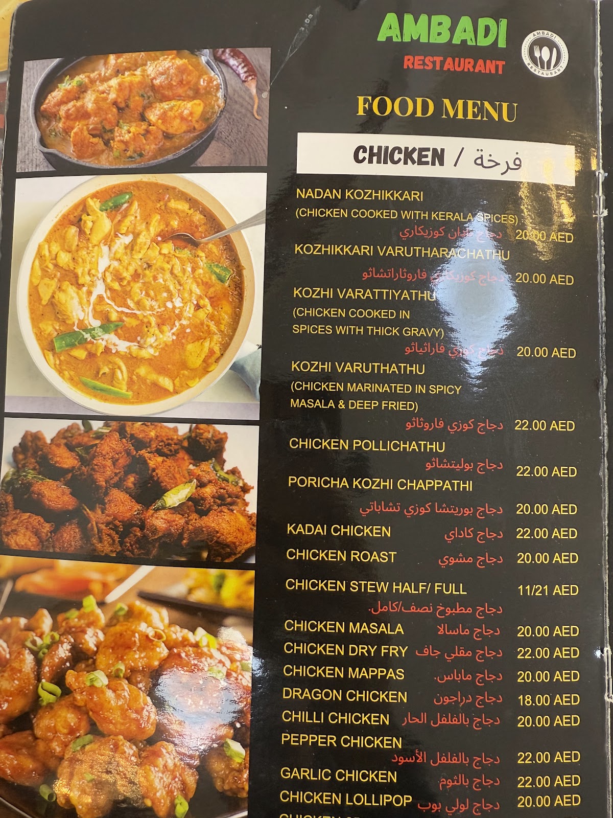 Ambadi Restaurant photo 5