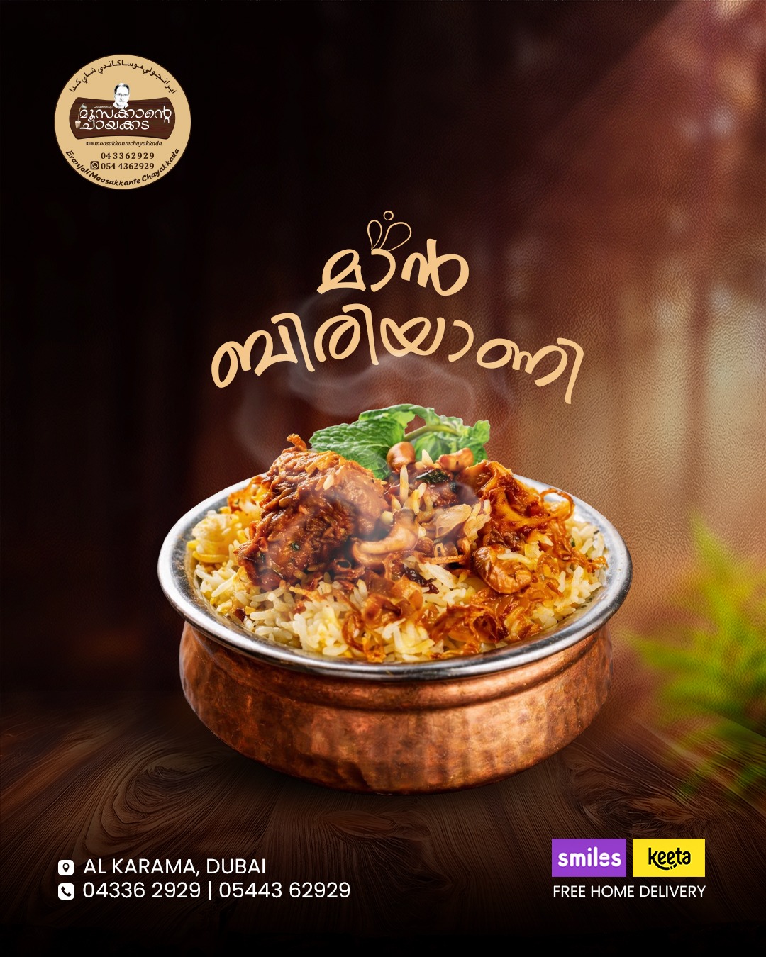 Eranjoli Moosakkante Chayakkada photo 2