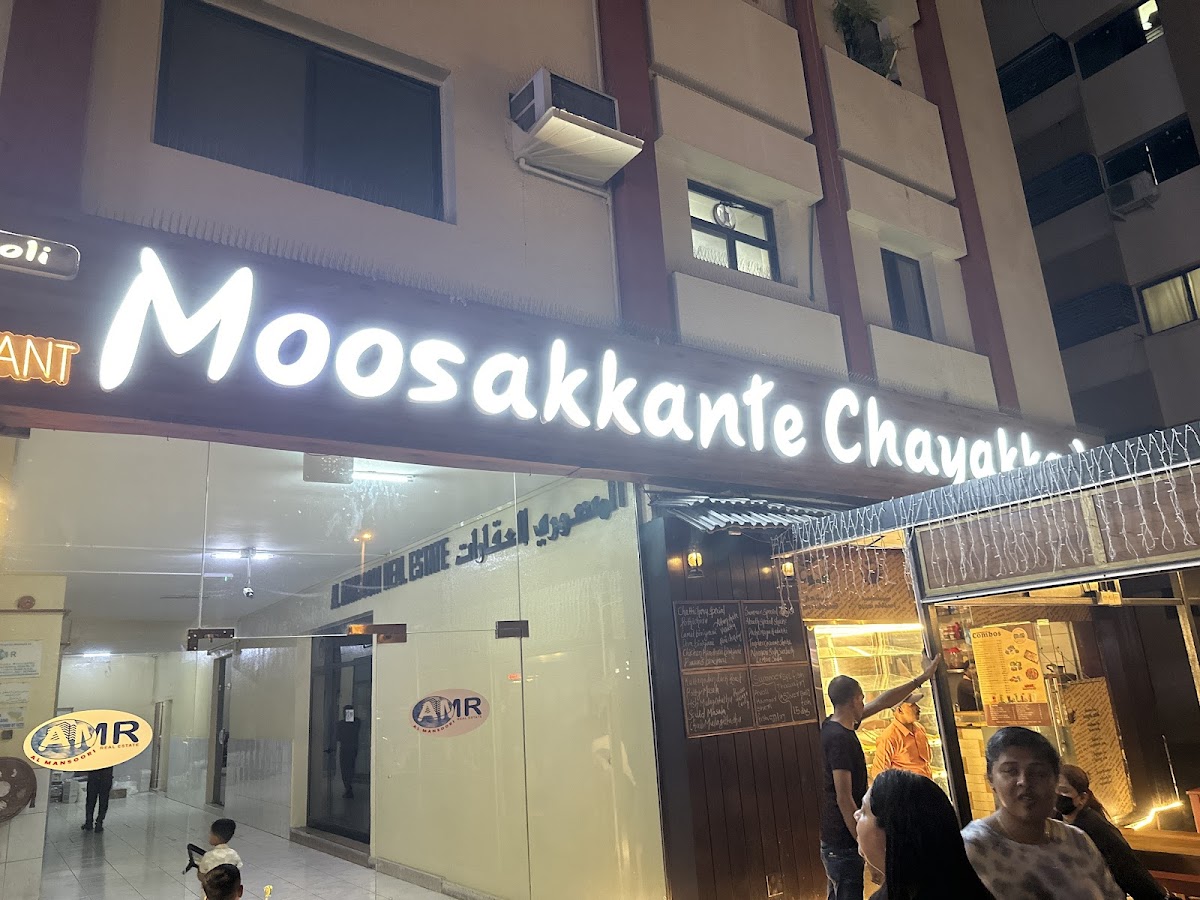 Eranjoli Moosakkante Chayakkada photo 4