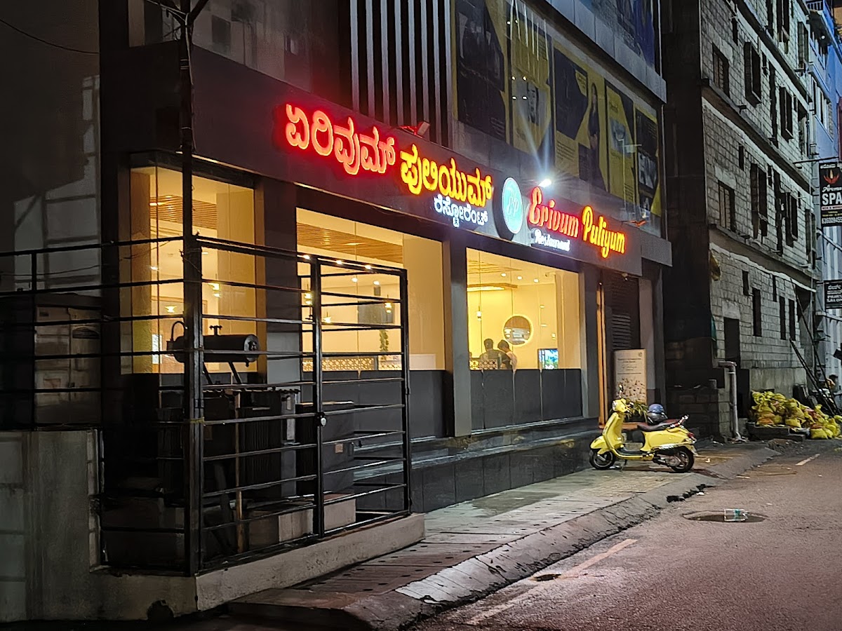 Erivum Puliyum Restaurant (EP Kitchen)