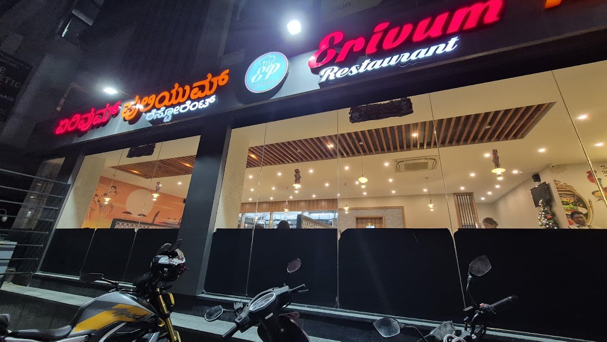 Erivum Puliyum Restaurant (EP Kitchen) photo 2