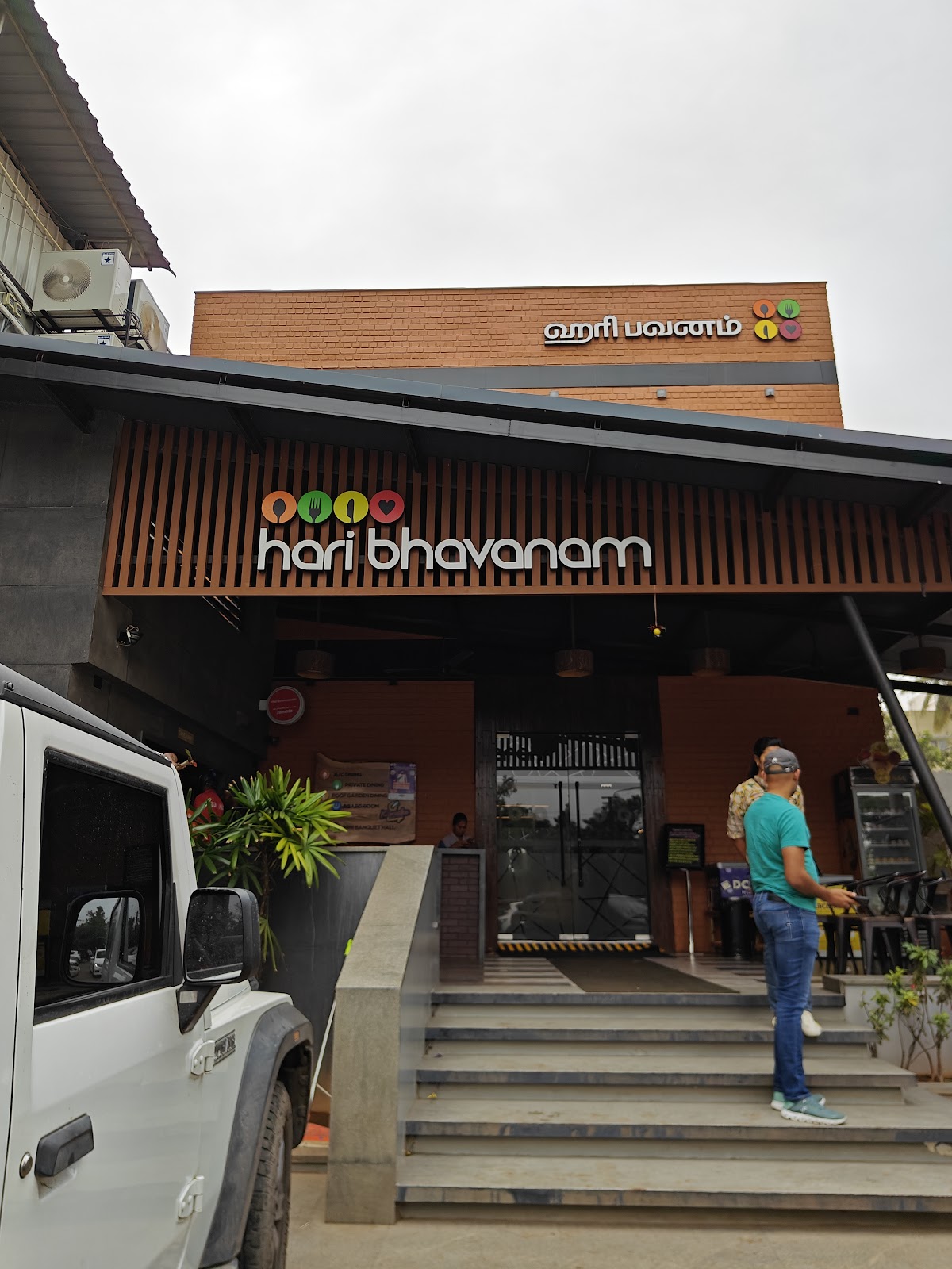 Haribhavanam - SKP photo 4