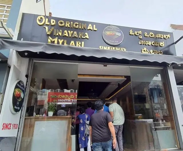 Hotel Original Vinayaka Mylari