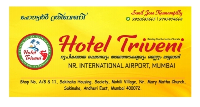 Hotel Triveni photo 2