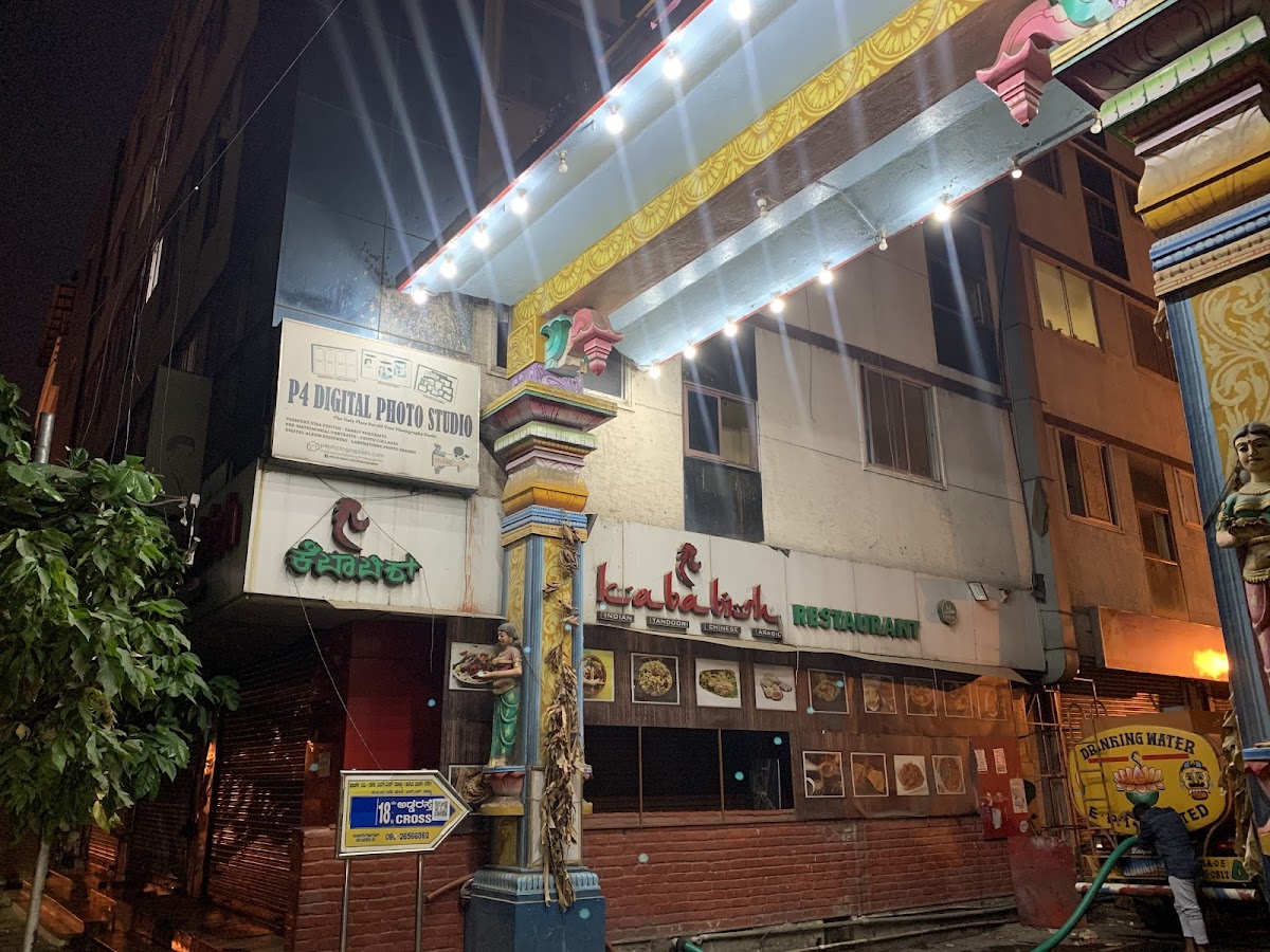 Kababish Family Restaurant