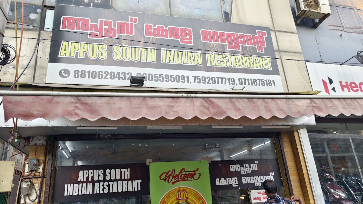 Kerala Hotel Appus photo 5