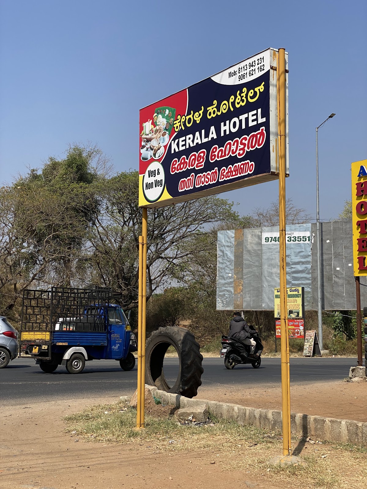 Kerala Hotel photo 2