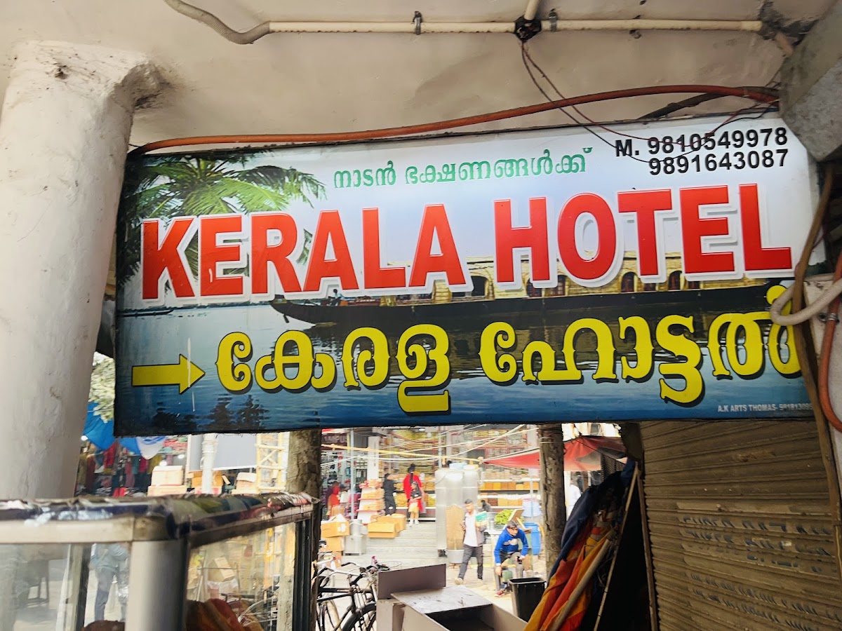 Kerala Hotel photo 5