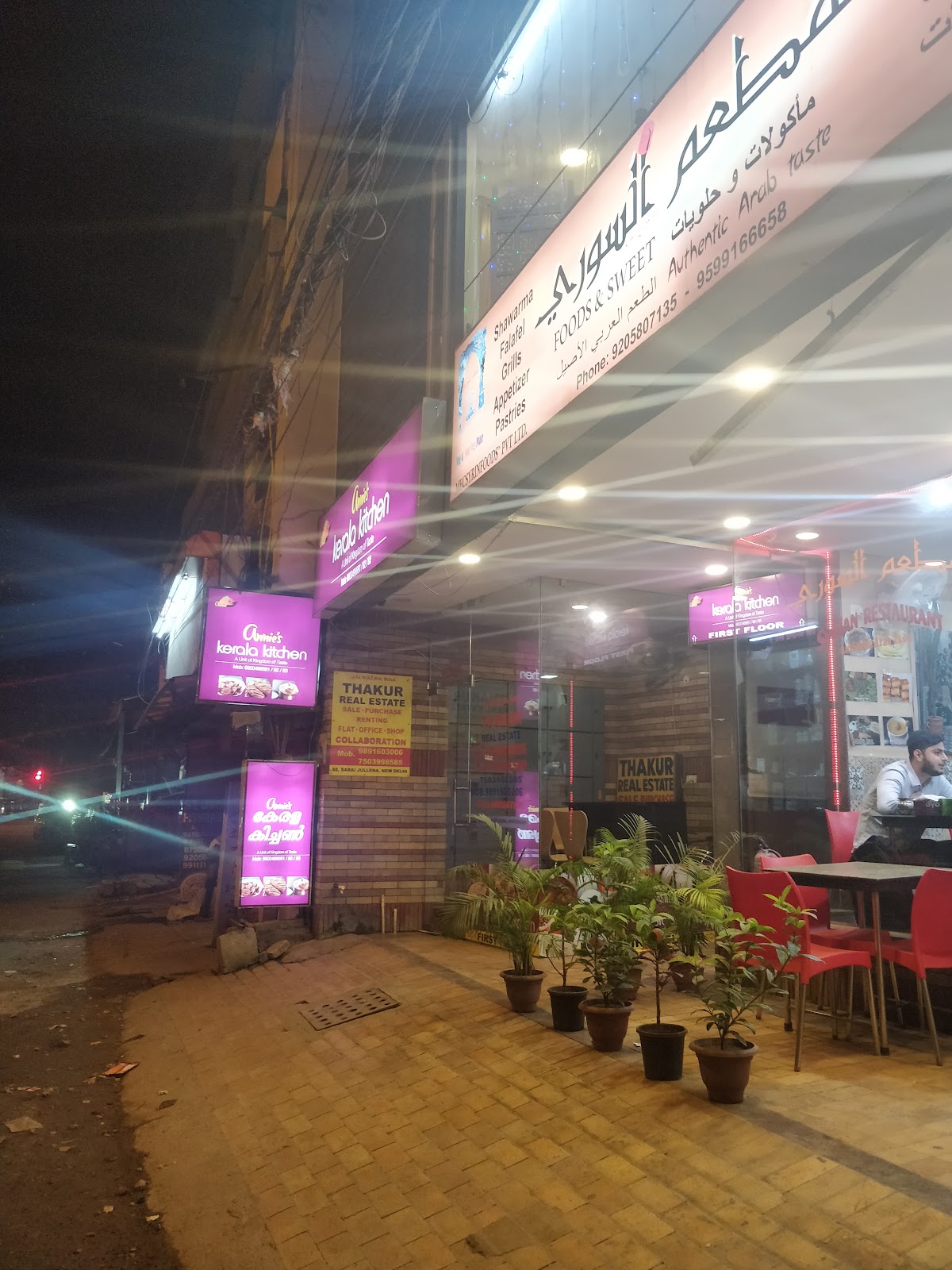 Kingdom Of Taste photo 3