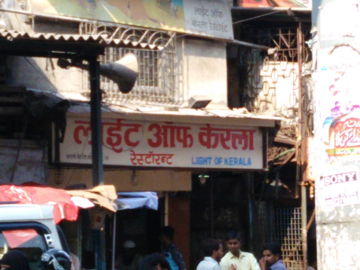 Light of Kerala photo 3