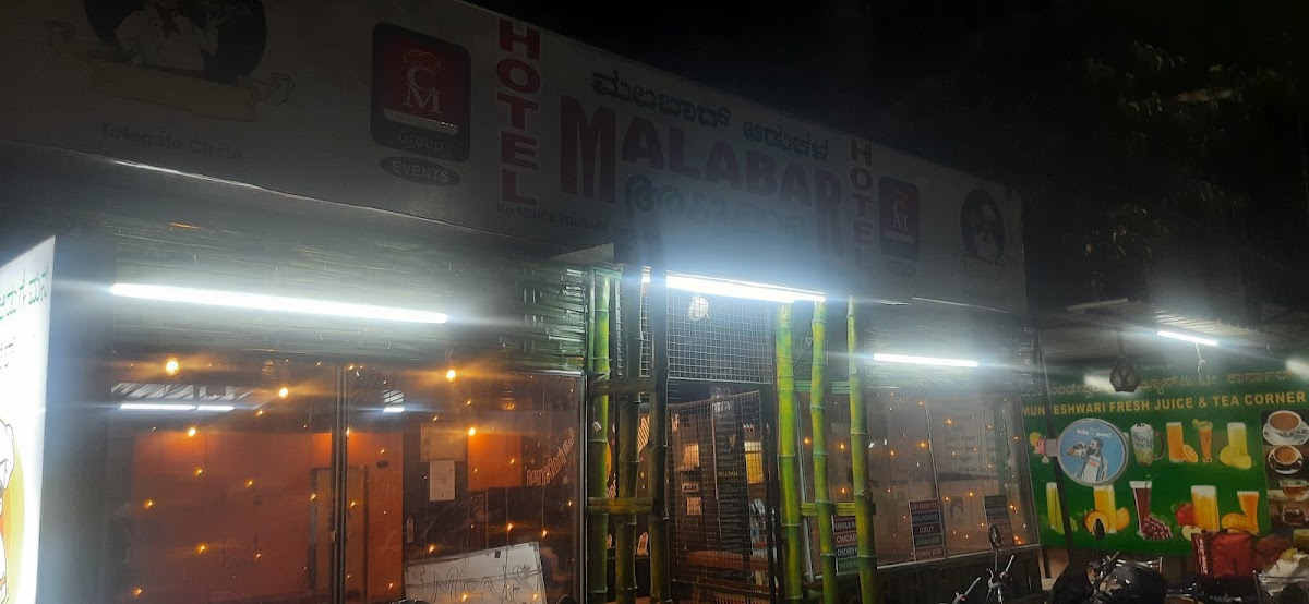 Malabar Adukkala photo 4