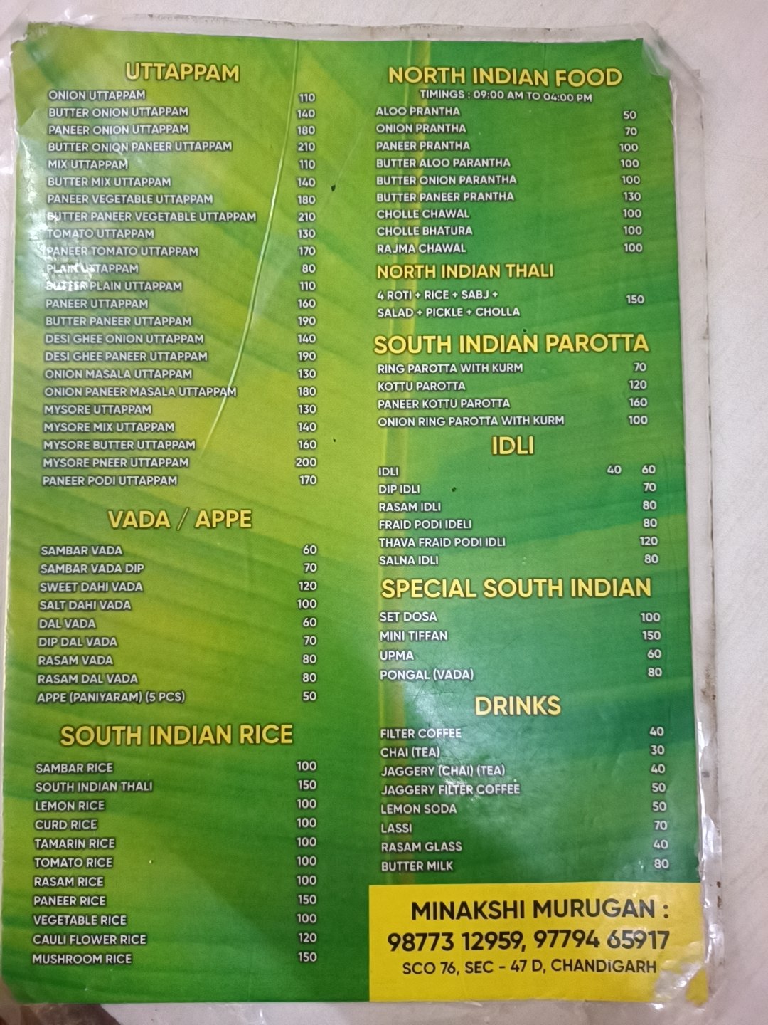 Mani Murugan South Indian veg restaurant photo 2