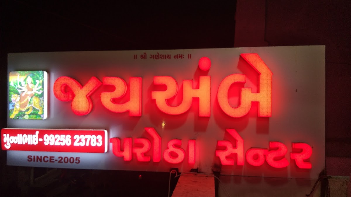 Munna Parotta Centre (Munna Bhai) photo 2