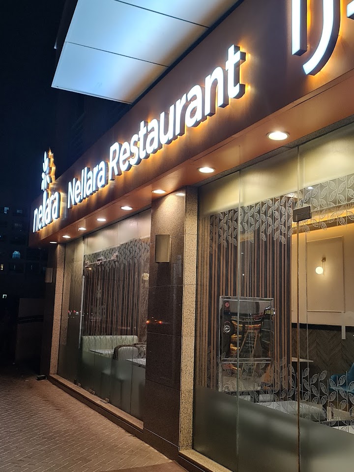 Nellara Restaurant photo 3