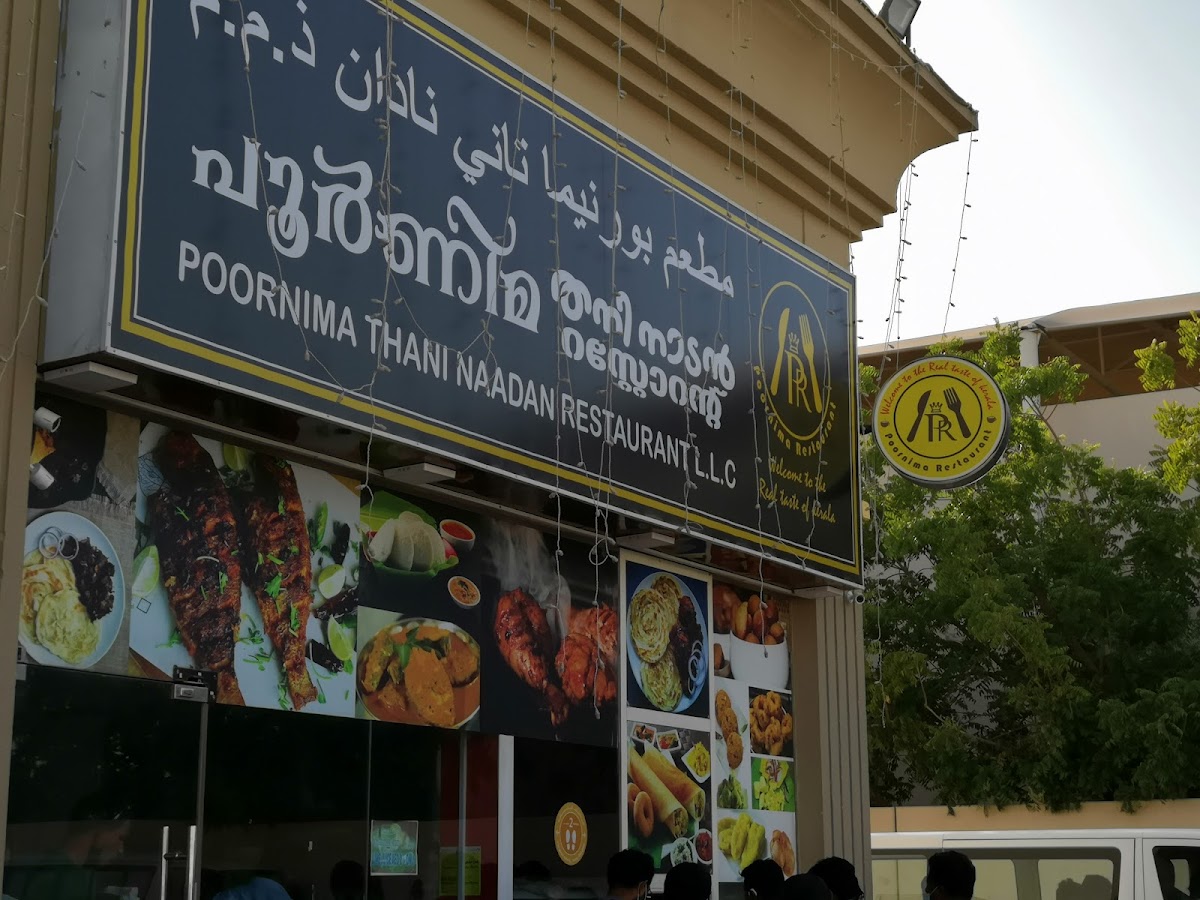 Poornima Thani Naadan Restaurant L.L.C photo 4