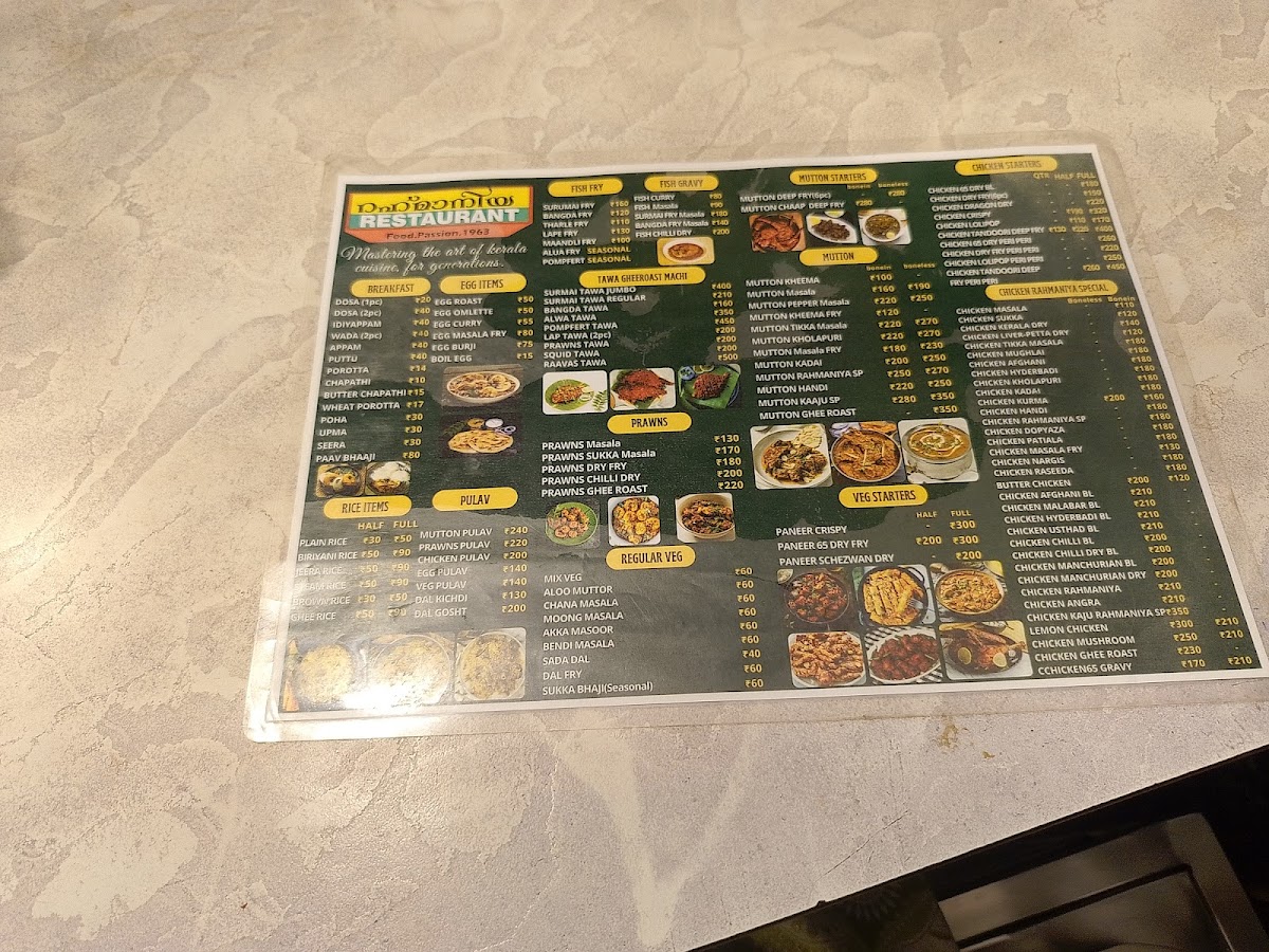 Rahmaniya Restaurant photo 5