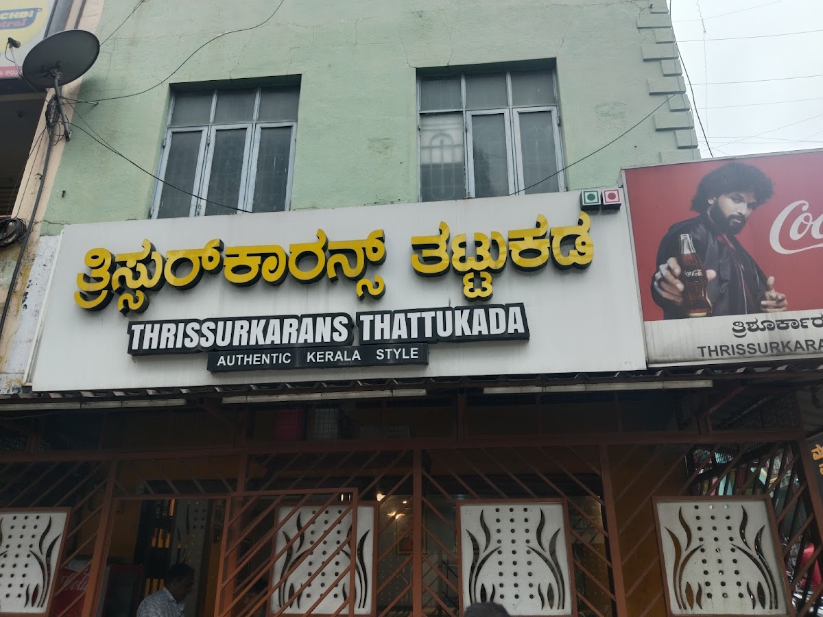 Thrissurkarans Thattukada photo 4