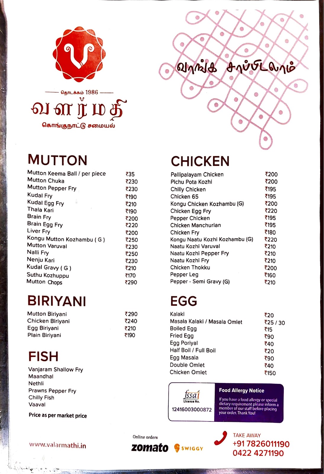 Valarmathi Mess photo 3