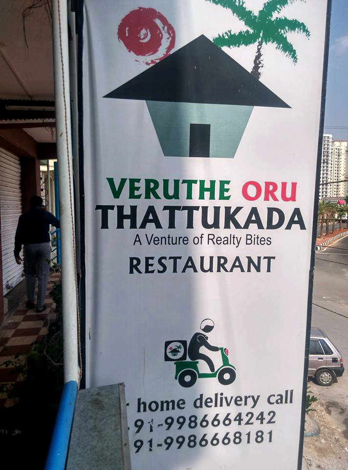 Veruthe Oru Thattukada photo 4