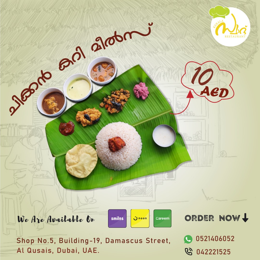 Kerala Swad Restaurant LLC photo 3