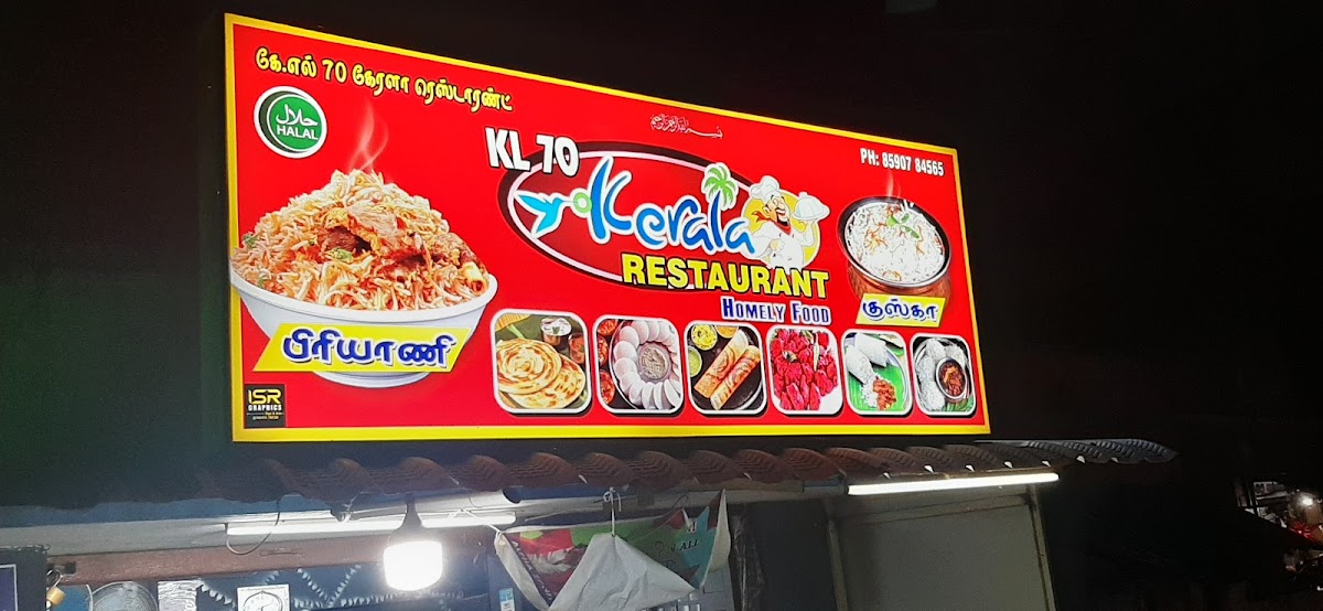 KL 70 Kerala restaurant photo 5