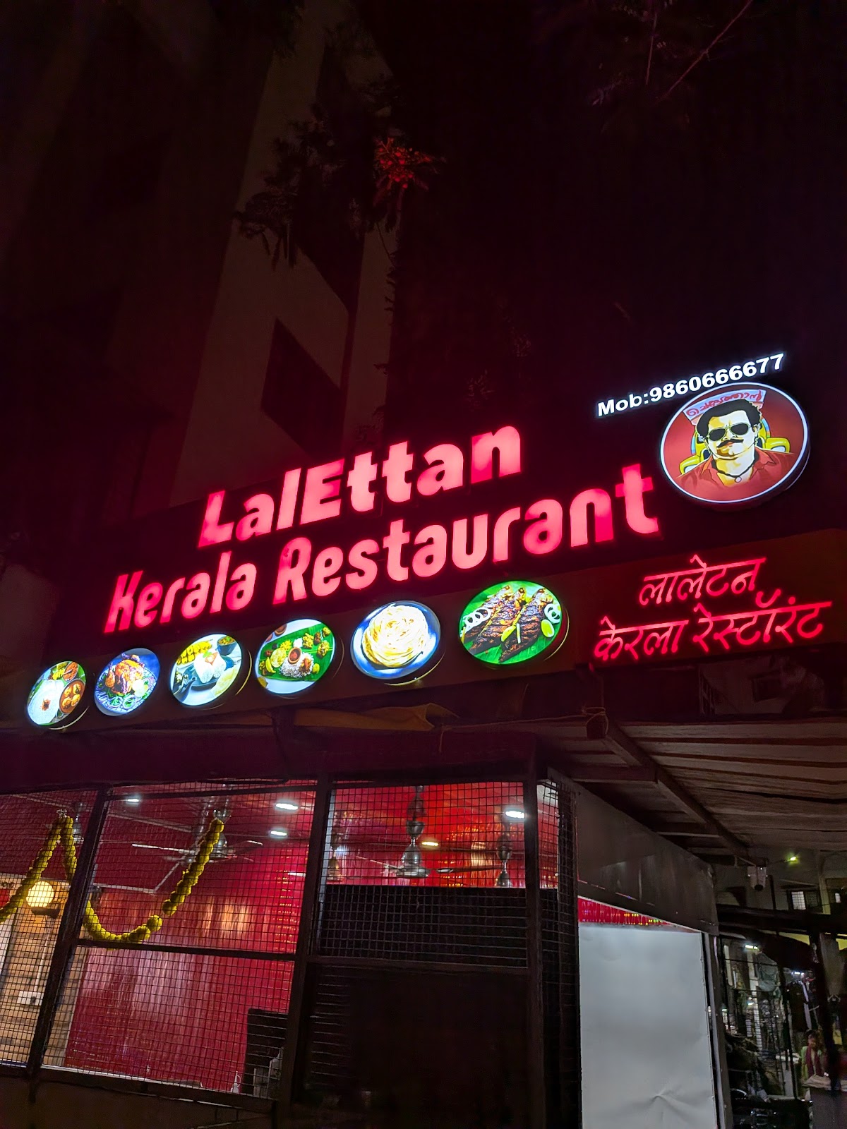 LalEttan Kerala Restaurant photo 3