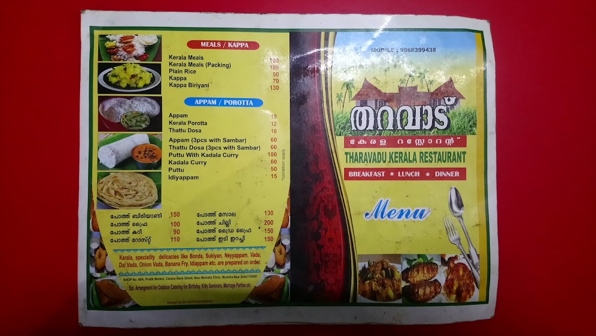 THARAVADU KERALA RESTAURANT photo 4