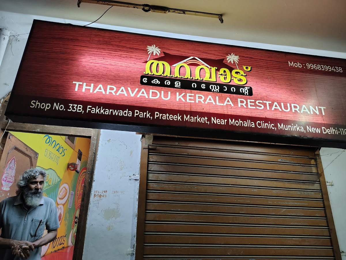THARAVADU KERALA RESTAURANT photo 5